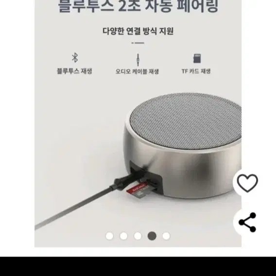 블루투스 스피커 아이리버