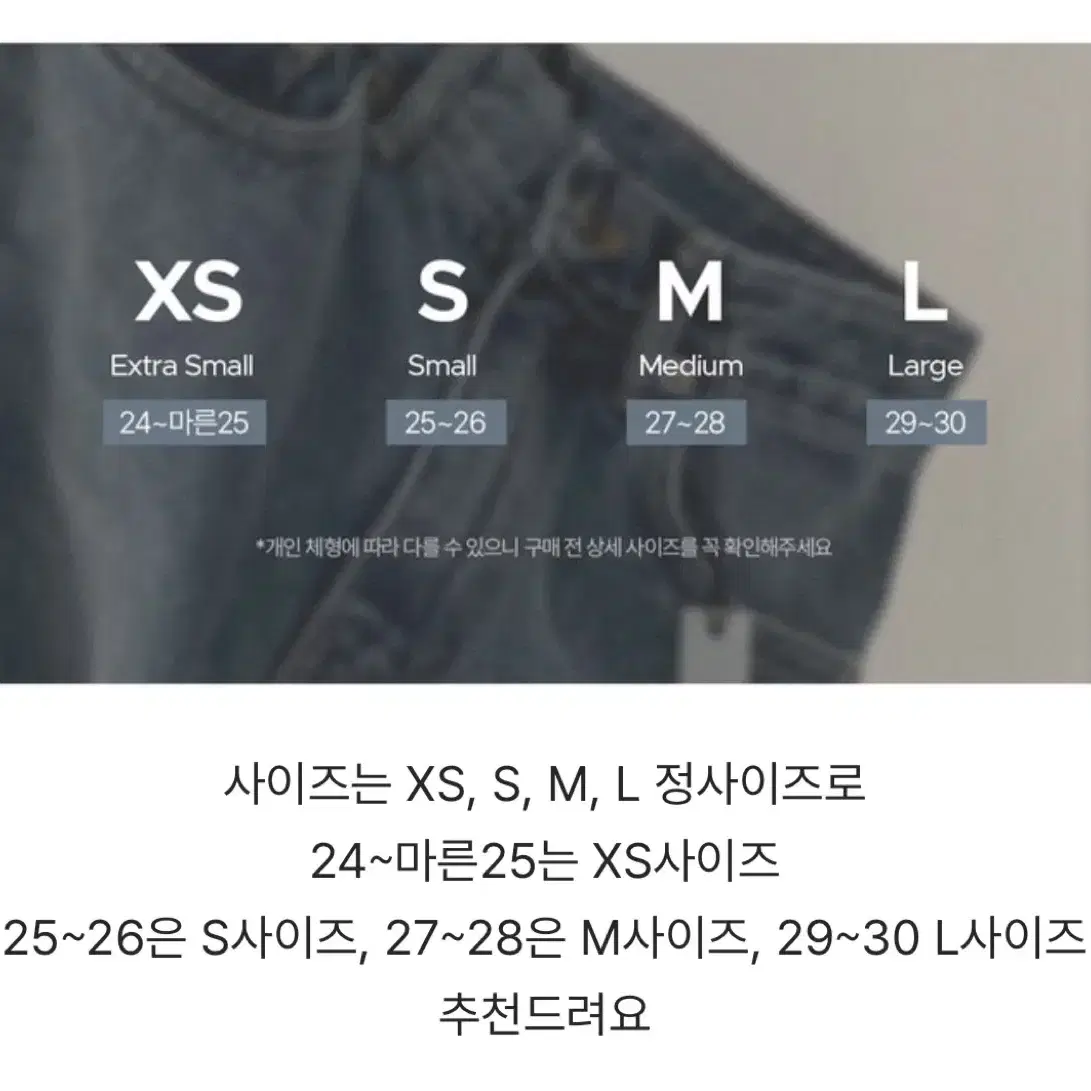 새상품 베니토 부츠컷 청바지 xs