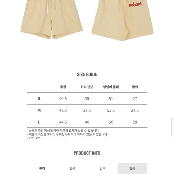 노앙 바지 NOHANT BANDING SWEAT SHORTS MUSTAR