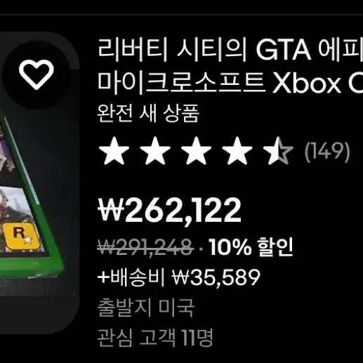 Gta 에피소드 프롬 리버티시티 xbox360 / xbox one 미개봉