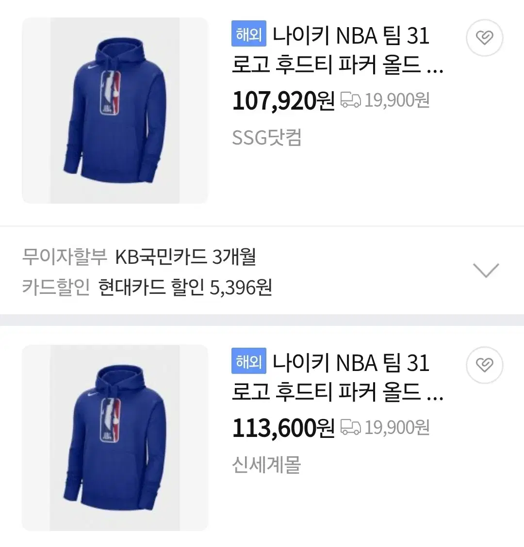 나이키 팀31 nba후드티 블루 xxl