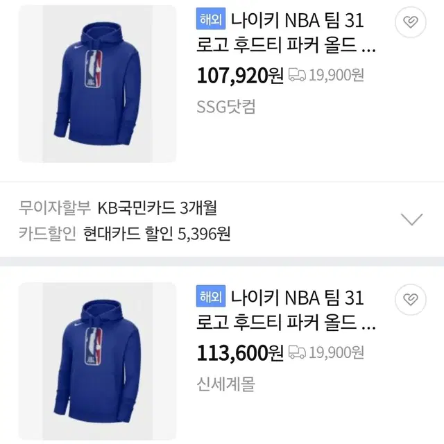 나이키 팀31 nba후드티 블루 xxl