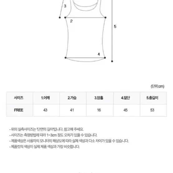 에이치모드 나시블라우스