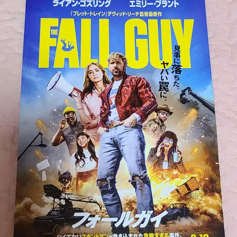 영화팜플렛 스턴트맨 the fall guy 접이식 포스터 (일본영화전단지