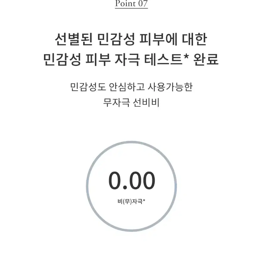 프롬리에 톤업 선비비 보라