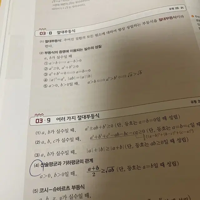 쎈 c단계 수학 하