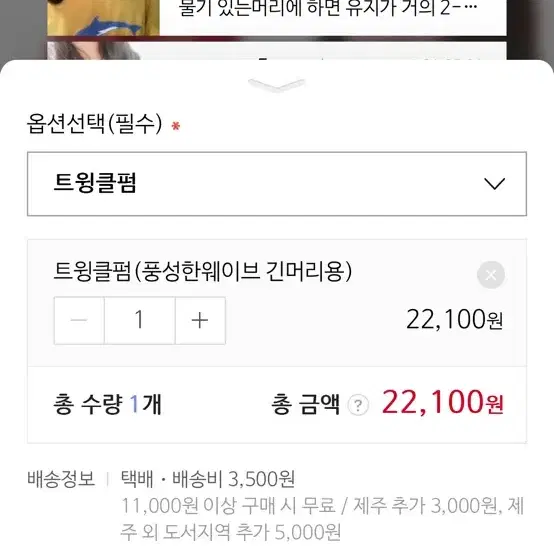 트윙클펌 메종드라엘 헤어롤 풍성한 웨이브 셀프펌 셀프고데기 똥손 다이슨