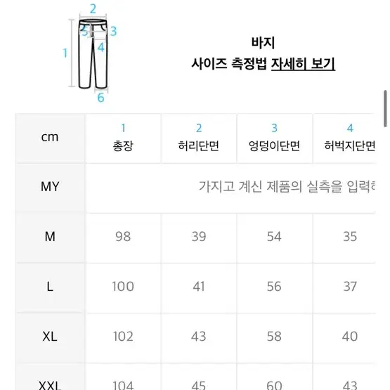 예일 조거 팬츠