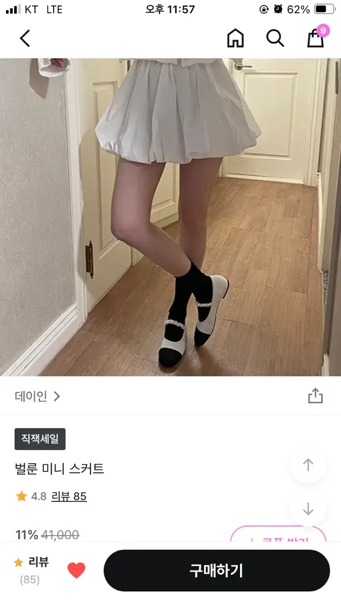 Deyin Balloon Mini Skirt