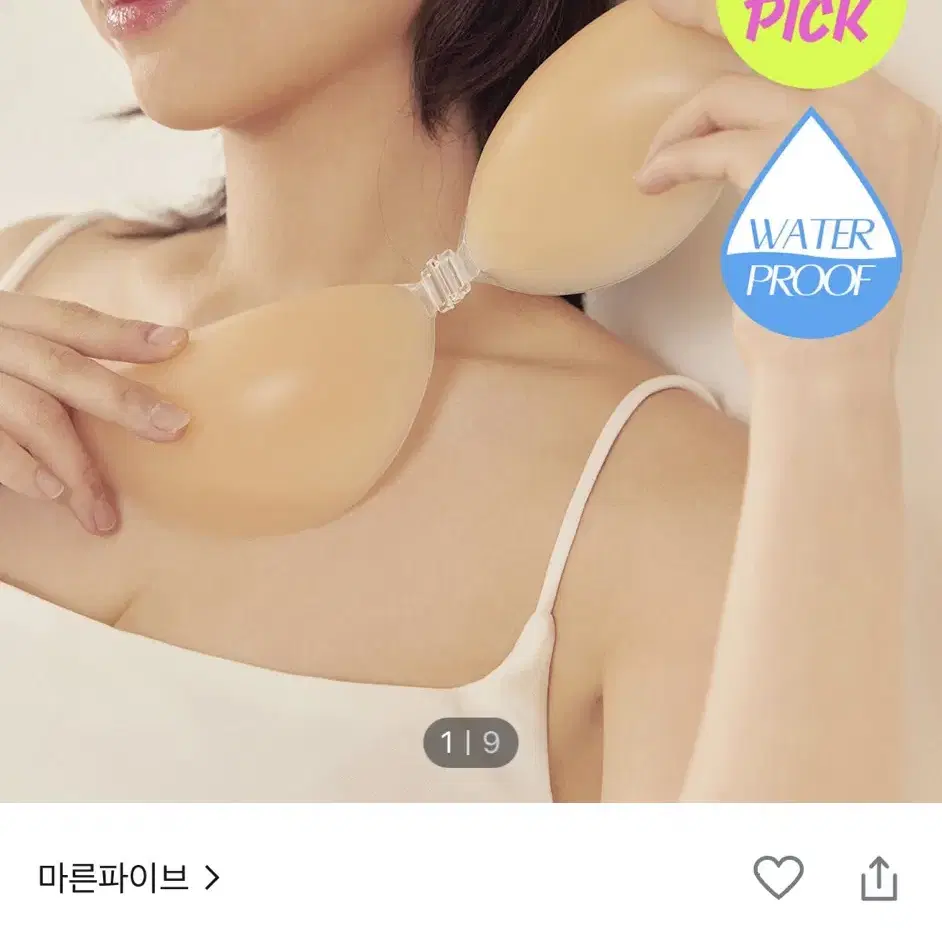 마른파이브 두프리 실리콘 누드브라 슬림