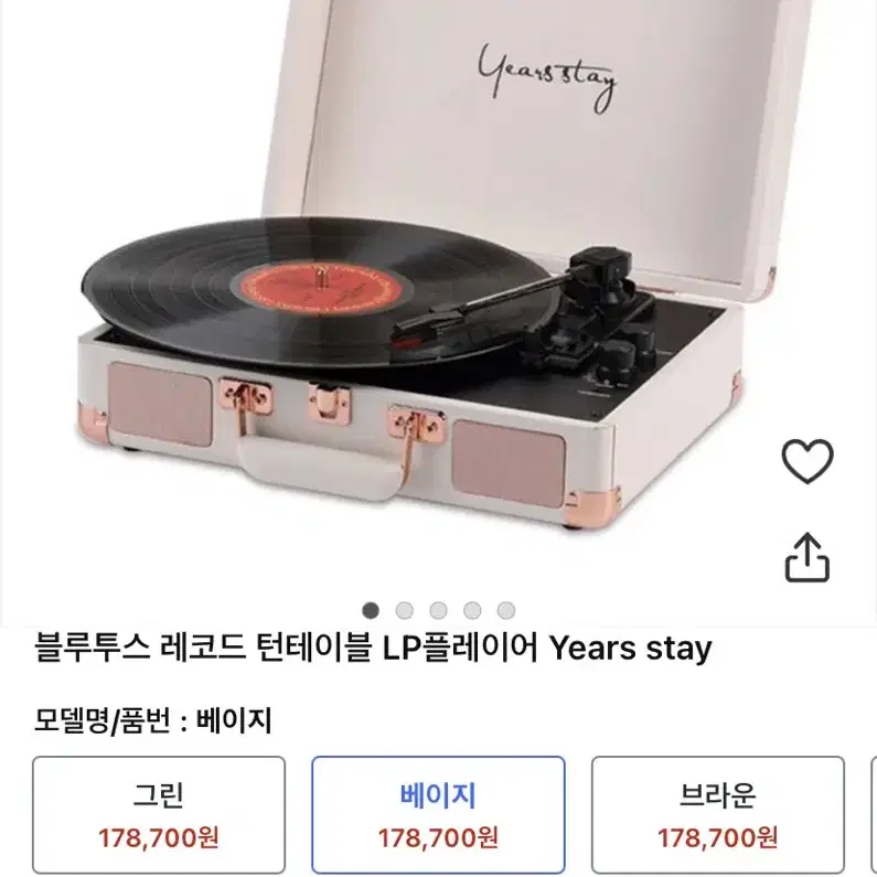 블루투스 레코드 턴테이블 LP플레이어 Years stay