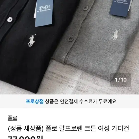 여성 폴로 가디건 s부터 xl까지