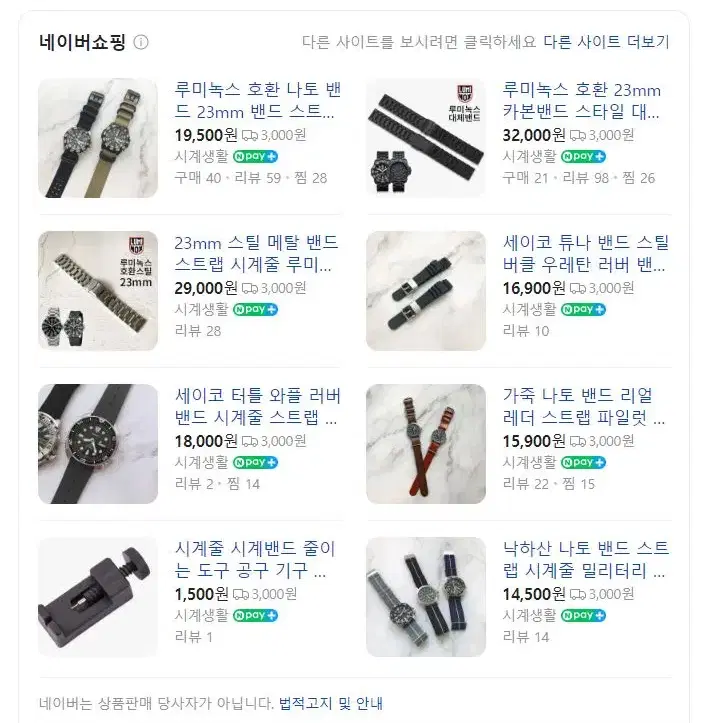 세이코 다이버 전용 2.5mm 헤비 스프링바 두꺼운 핀 스프링