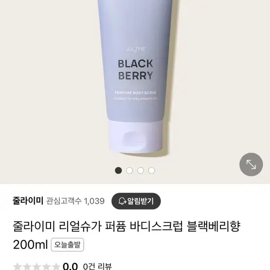 줄라이미 리얼슈가 퍼퓸 바디스크럽 블랙베리향 200ml