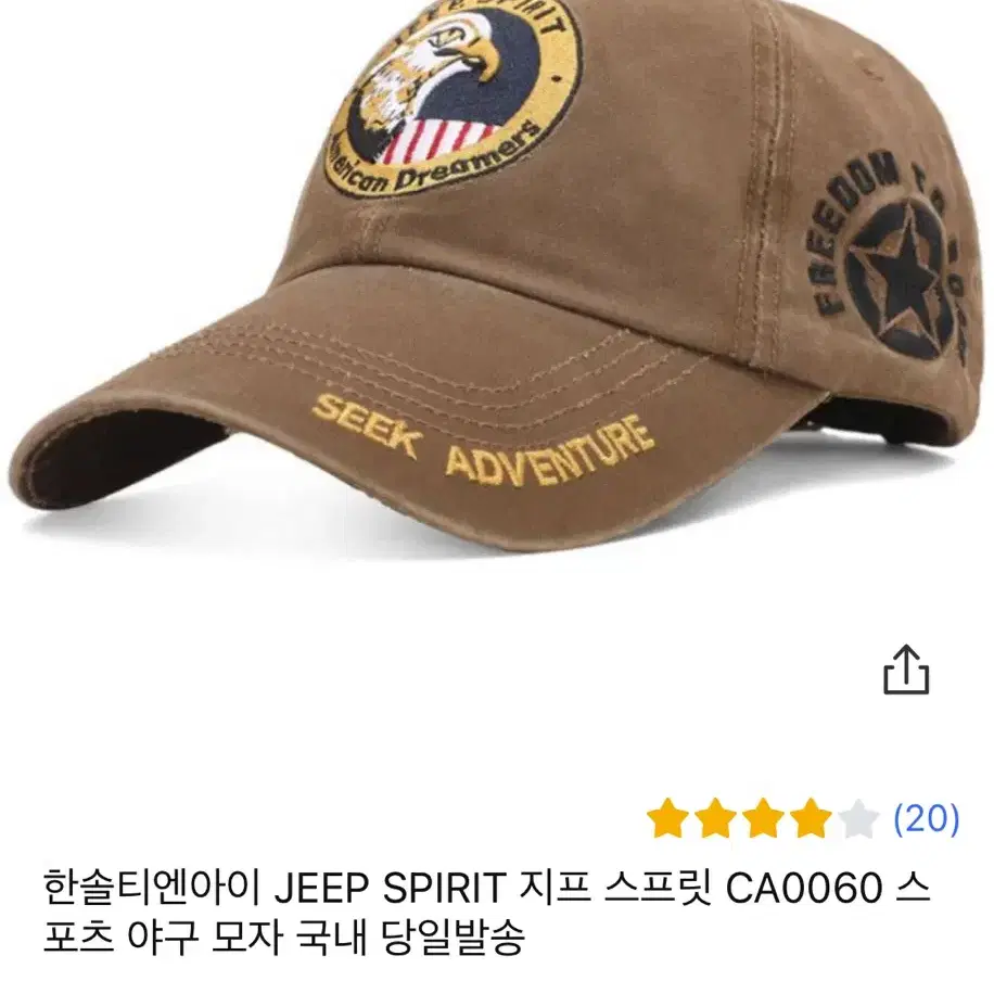 JEEP 스프릿 독수리 볼캡 빈티지 스타일 모자