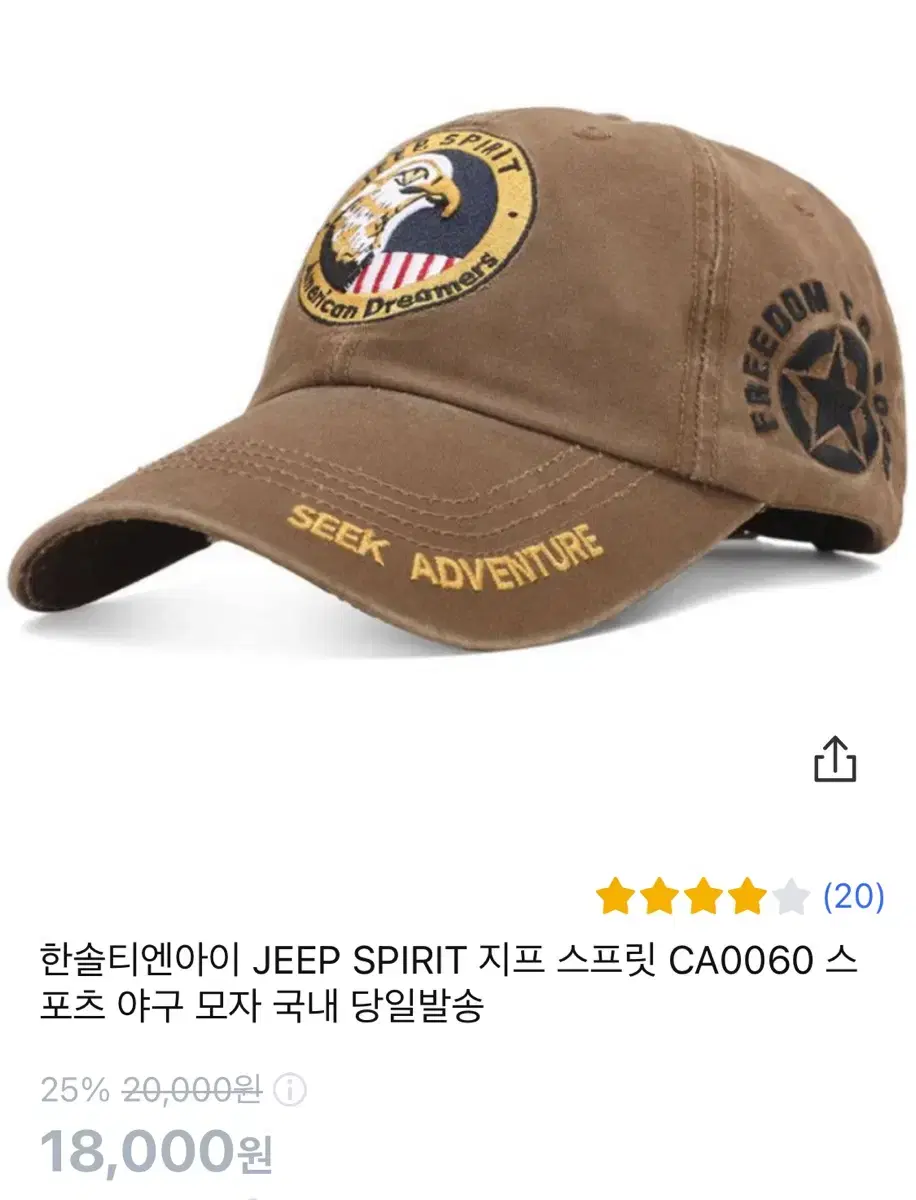 JEEP 스프릿 독수리 볼캡 빈티지 스타일 모자