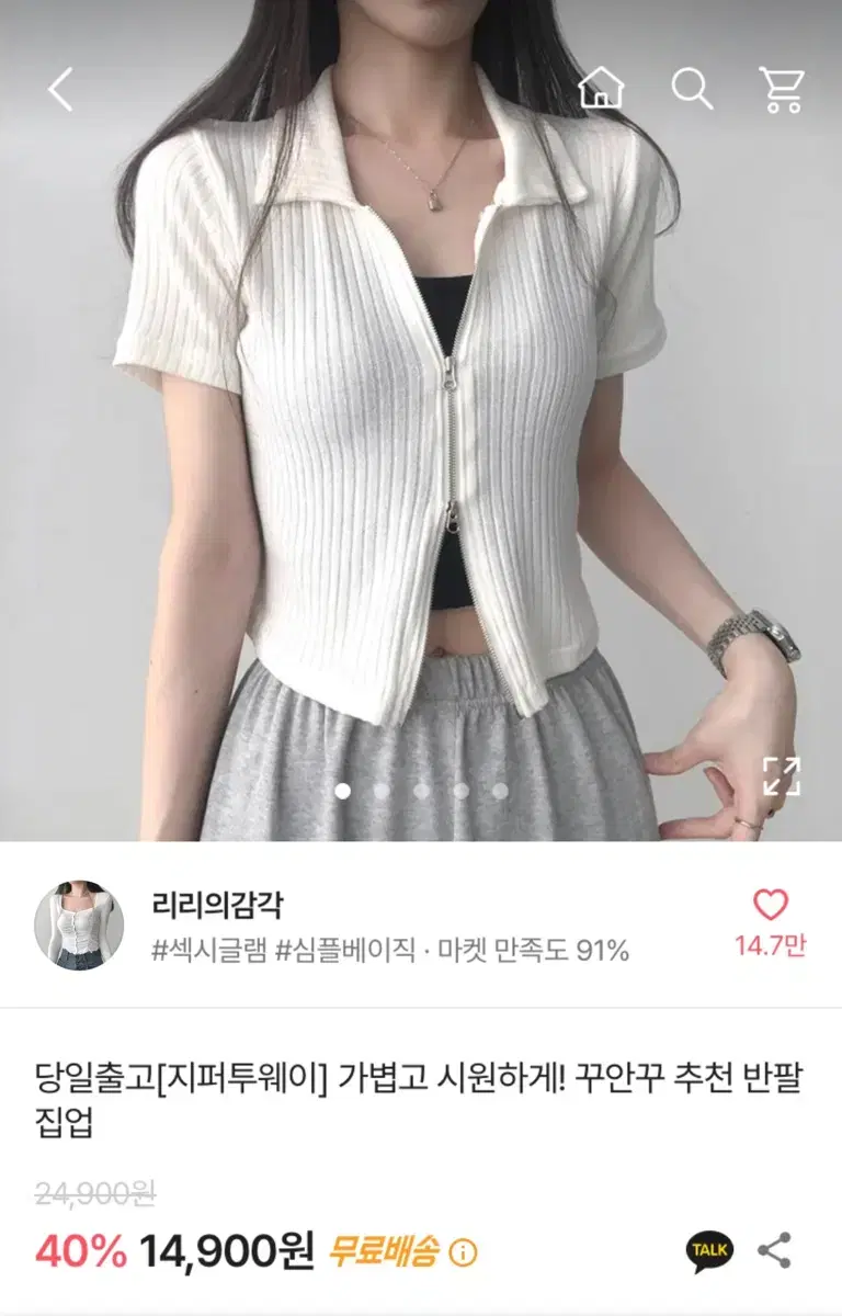 에이블리 지퍼투웨이 꾸안꾸 반팔 집업 화이트 판매