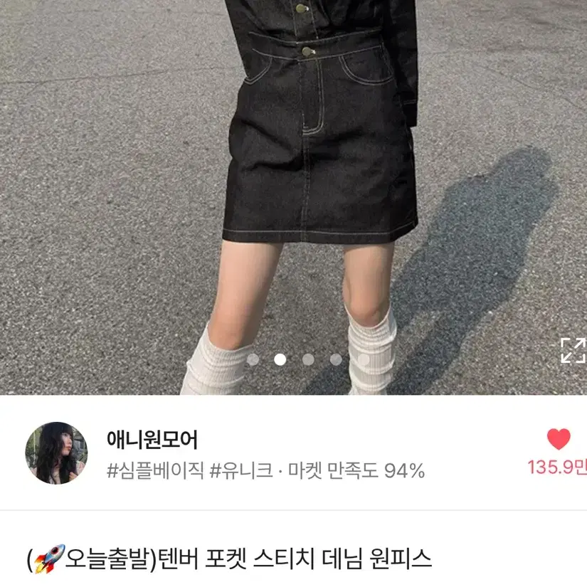 애니원모어 텐버 포켓 스티치 데님 원피스