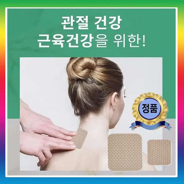 참그루 더패치  발목파스 손가락파스 오십견 자석파스, 30개입, 4개