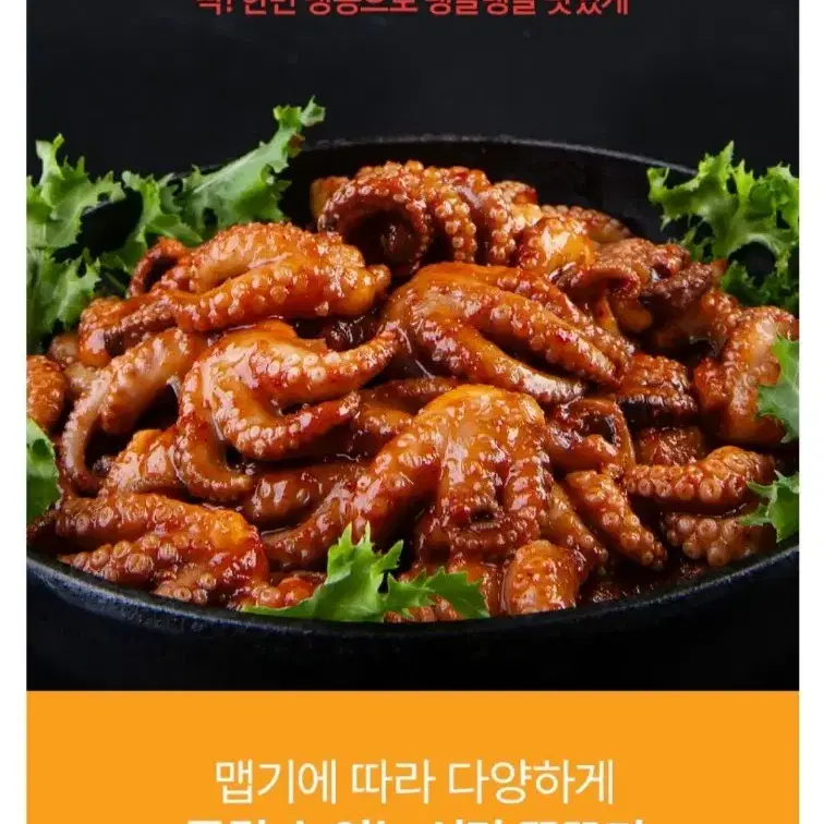 반값초특가 베리밸류신당쭈꾸미약간매운맛 500GX3개총6인분 16900원