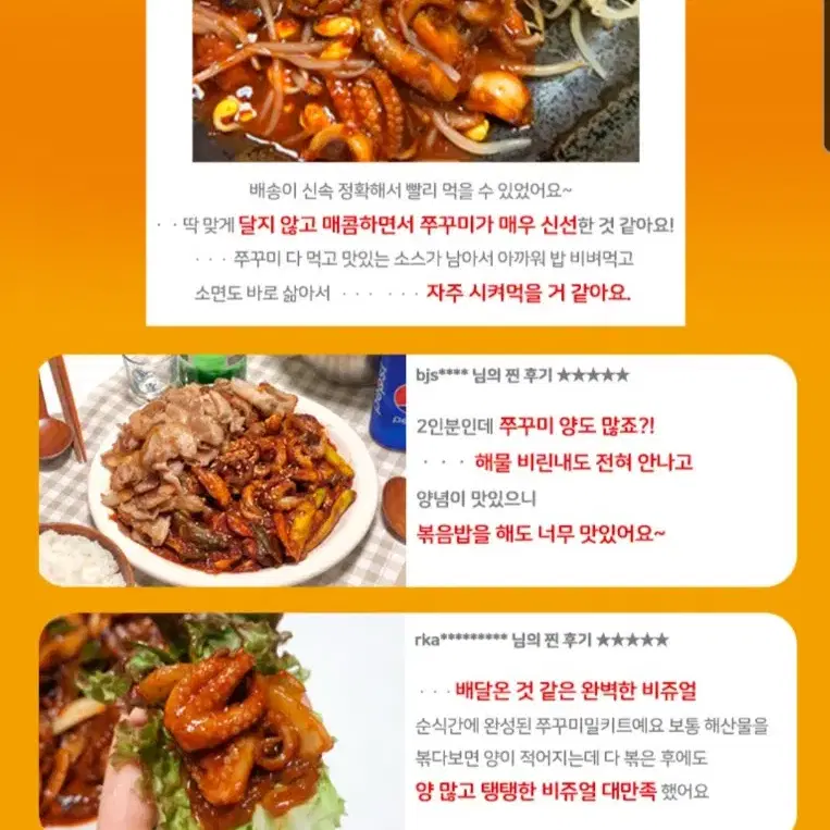 반값초특가 베리밸류신당쭈꾸미약간매운맛 500GX3개총6인분 16900원