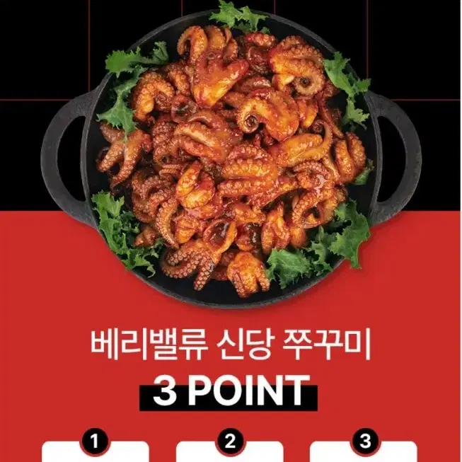 반값초특가 베리밸류신당쭈꾸미약간매운맛 500GX3개총6인분 16900원