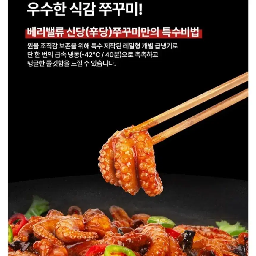 반값초특가 베리밸류신당쭈꾸미약간매운맛 500GX3개총6인분 16900원