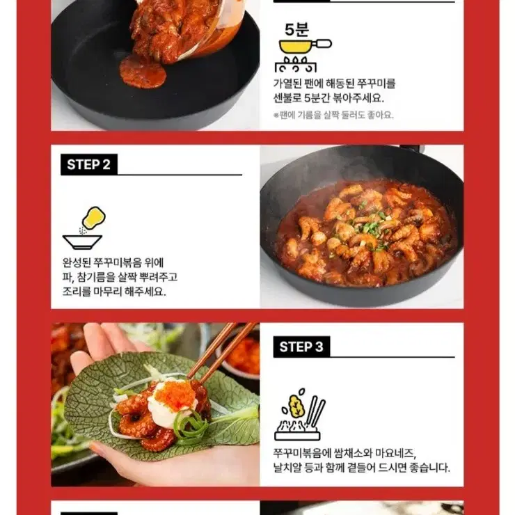 반값초특가 베리밸류신당쭈꾸미약간매운맛 500GX3개총6인분 16900원