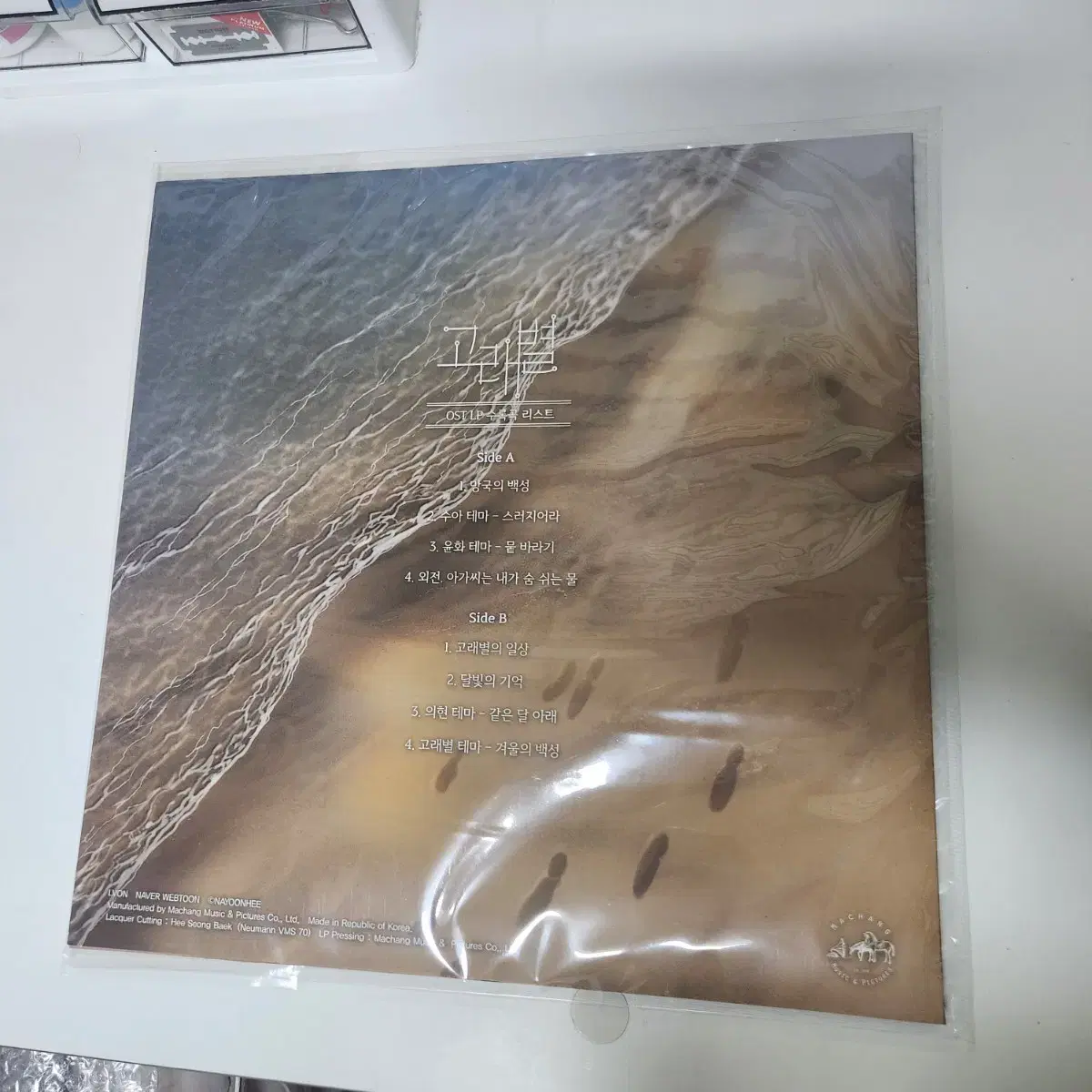 [미개봉] 고래별 오디오웹툰 펀딩 시즌 2기 LP