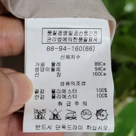 55,66) 쉬즈미스 실버펄 롱조끼