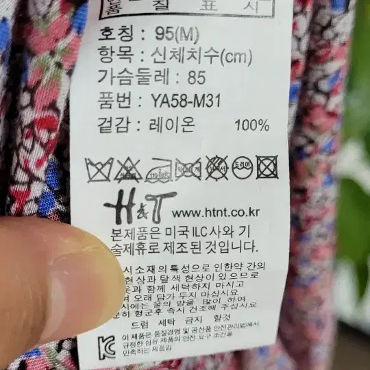 55) H&T 잔꽃무늬 레이온 점프수트