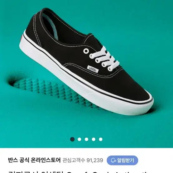 반스 컴피쿠시 어센틱 295 새상품 트루 블랙 화이트 Vans