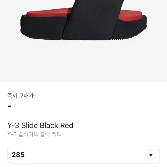 y-3 슬리이드 블랙레드 팝니다.