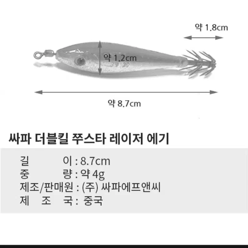 한치완벽 수평에기 축광바디  1통2개입