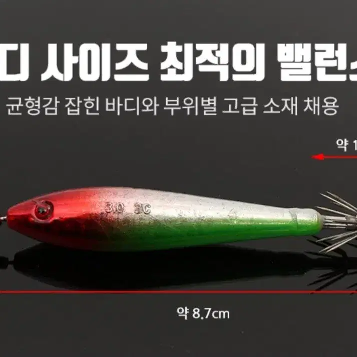 한치완벽 수평에기 축광바디  1통2개입