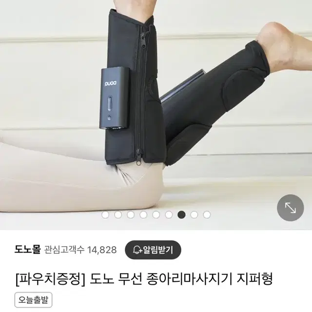 도노 종아리 마사지기