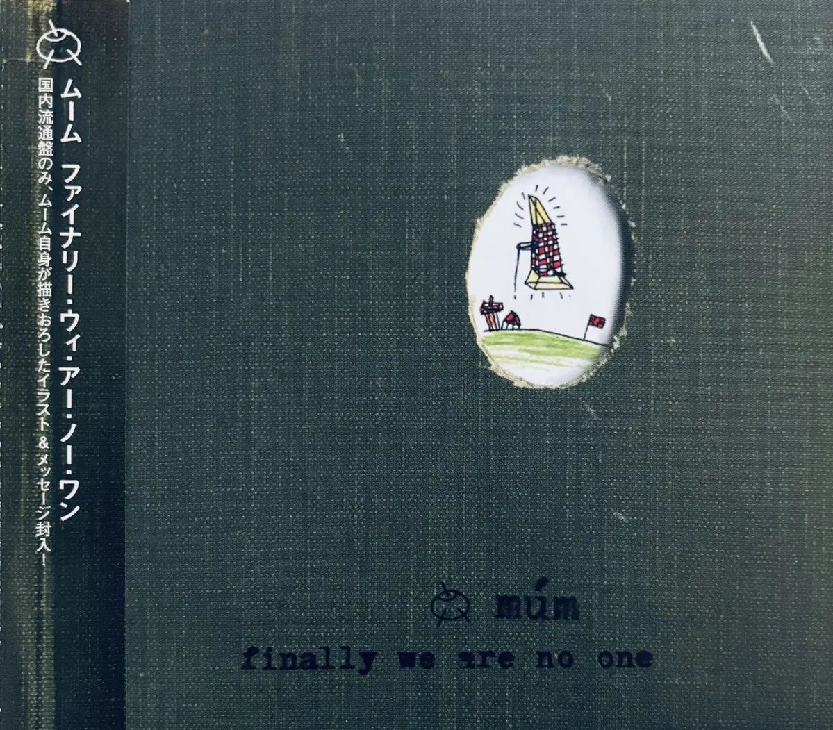 mum - Finally We Are No One (CD) 일본반 민트급