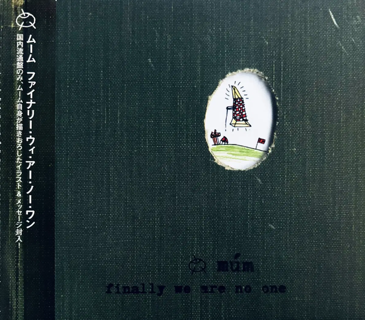 mum - Finally We Are No (CD) 일본반2002 민트급