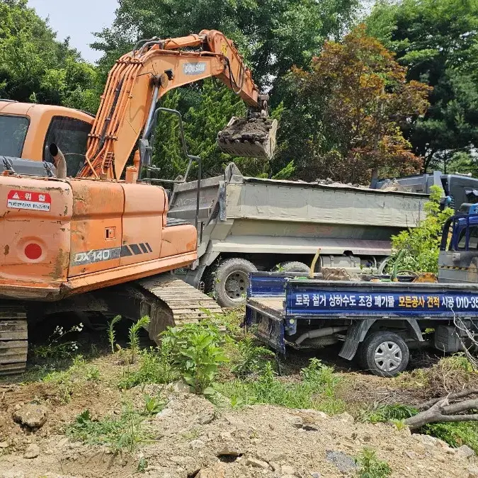 흙 마사토 골재 조경석 발파석 축대용돌 쇄석골재 순환골재