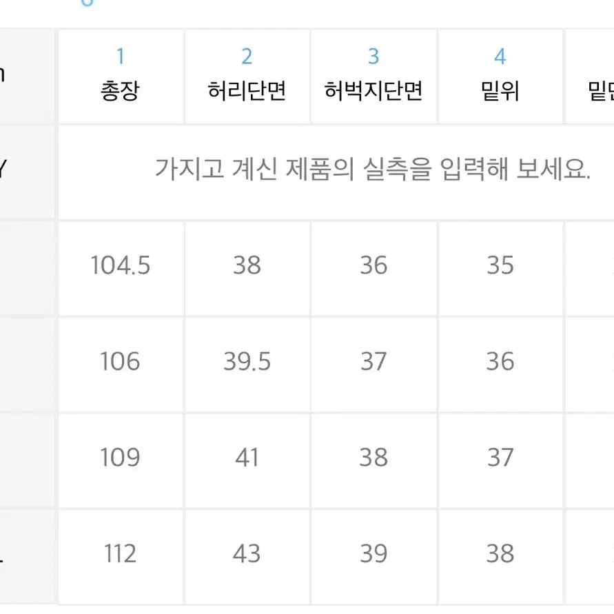 에스피오나지 테오 턱 데님 팬츠 (라이트인디고) L