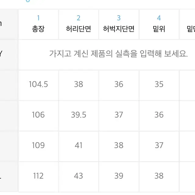 에스피오나지 테오 턱 데님 팬츠 (라이트인디고) L