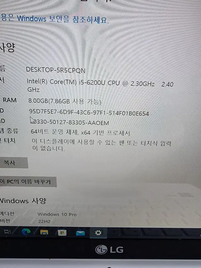 엘지그램14인치I5 6200U메모리8기가M 2 256HD그래픽520노트북