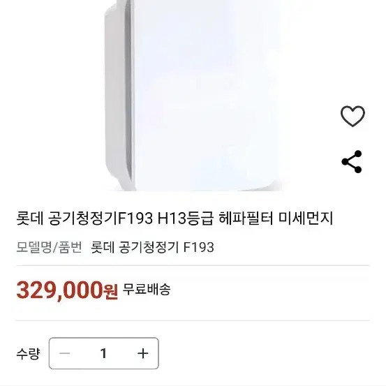 롯데공기청정기 f193새필터교환함