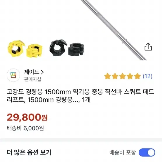 스쿼트 랙, 각도조절 벤치, 경량봉, 원판 10kg 2개, 5kg 2개