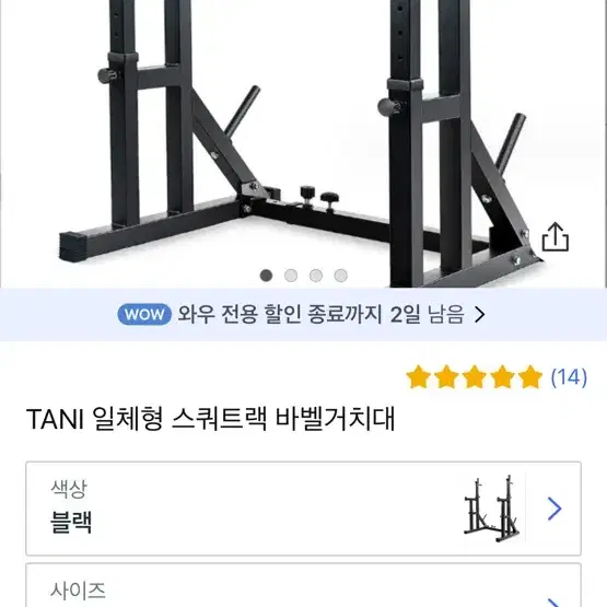 스쿼트 랙, 각도조절 벤치, 경량봉, 원판 10kg 2개, 5kg 2개