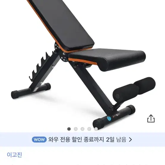 스쿼트 랙, 각도조절 벤치, 경량봉, 원판 10kg 2개, 5kg 2개