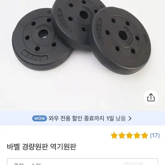 스쿼트 랙, 각도조절 벤치, 경량봉, 원판 10kg 2개, 5kg 2개