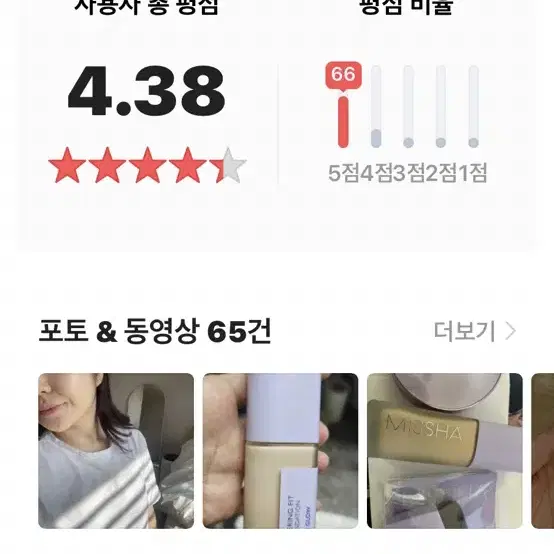 MISSHA 미샤 레이어링 핏 파운데이션 세미 글로우 35ml