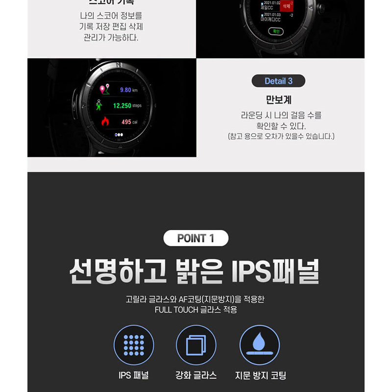 시계형 GPS 골프거리측정기 골드에디션