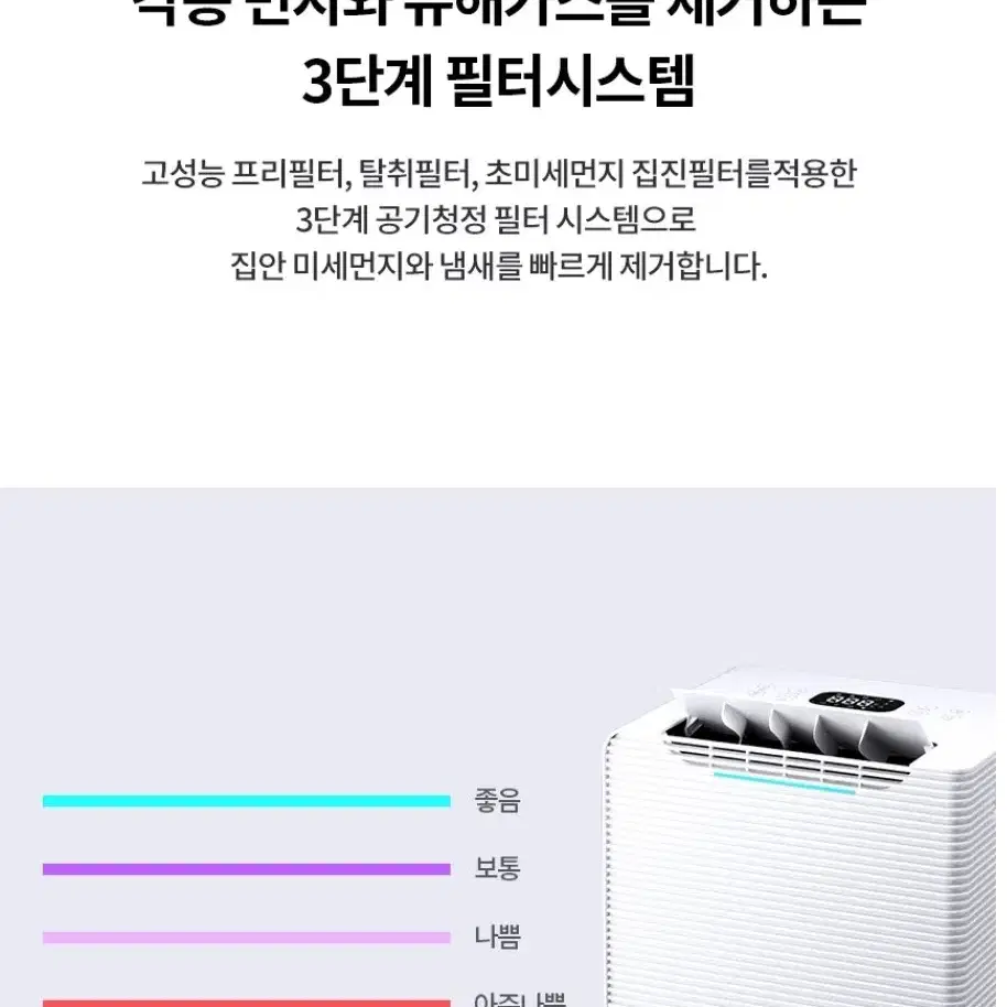 제습청정기